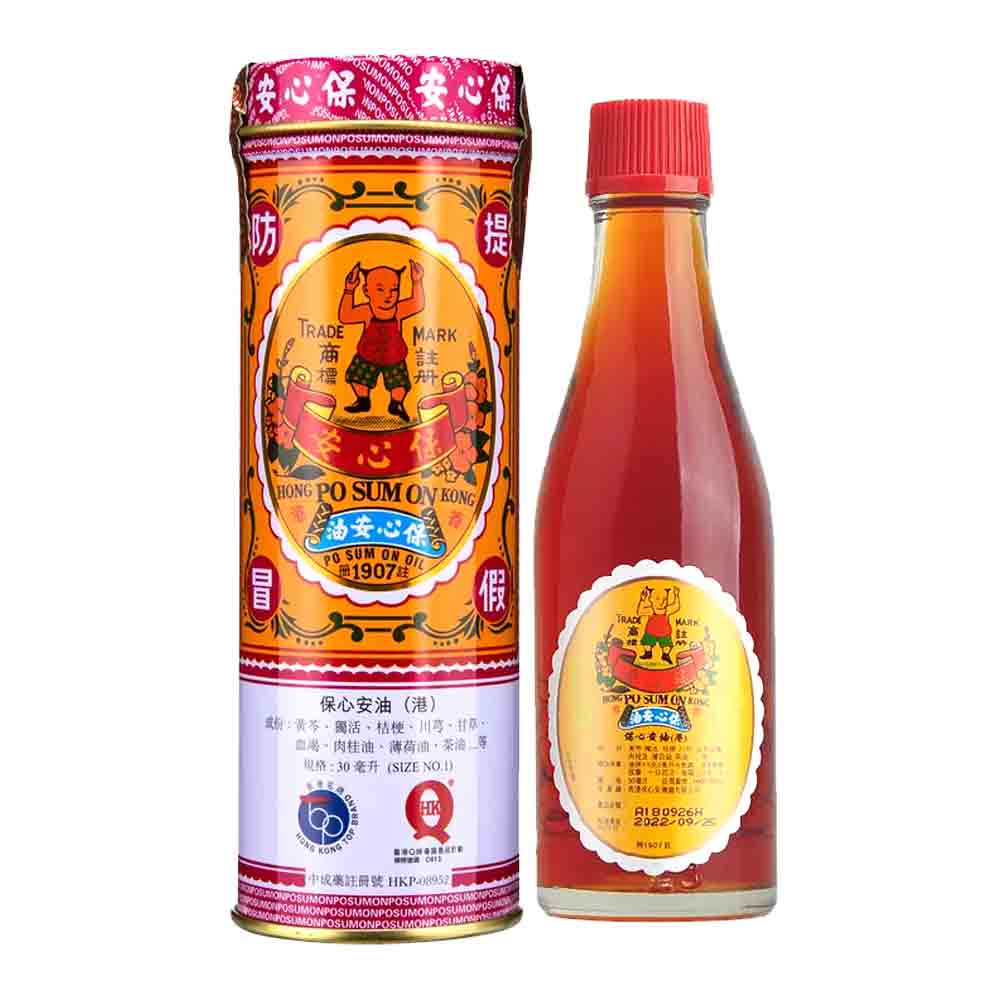 Po sum on medicated oil for pain relief 30ml